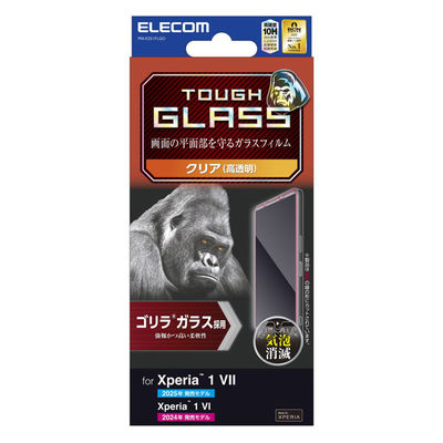 Xperia 1 VII ガラスフィルム 高透明 Gorilla(R) 薄型 PM-X251FLGO エレコム 1個（直送品）