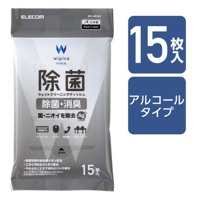 ウェットティッシュ クリーナー 15枚入り 除菌 消臭 アルコール WC-AG15H エレコム 1個（直送品）