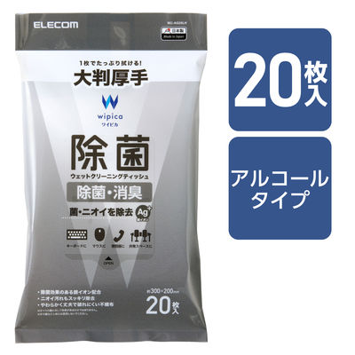 ウェットティッシュ クリーナー 20枚入り 大判 厚手 除菌 消臭 アルコール WC-AG20LH エレコム 1個（直送品）