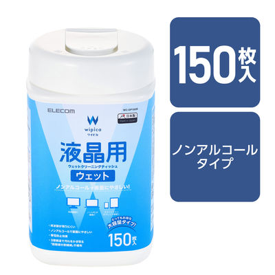 液晶クリーナー ウェットティッシュ ノンアルコール 150枚入り ボトル WC-DP150B エレコム 1個（直送品）