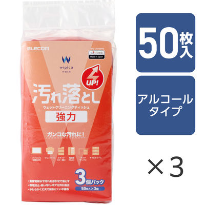 ウェットティッシュ クリーナー 50枚入り 3個パック 帯電防止 重曹電解水 WC-JU150H3 エレコム 1個（直送品）