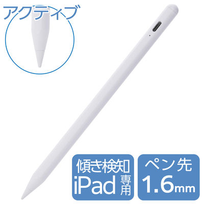 エレコム タッチペン iPad用 ApplePencil 急速充電 傾き検知 ホワイト P-TPACSTAP09WWH 1個（直送品）