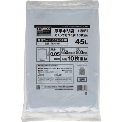 トラスコ中山 TRUSCO 厚手ポリ袋 めくってもゴミ袋 厚み0.05X45L 10枚重ね TEN-45 1袋(10枚) 652-6418（直送品）