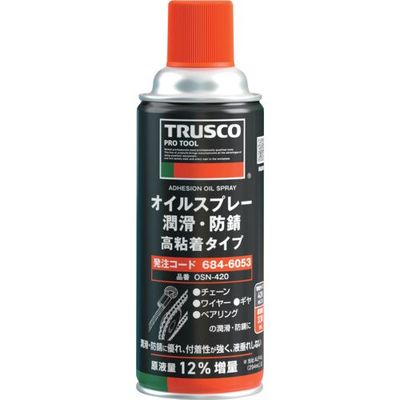 トラスコ中山 TRUSCO オイルスプレー 潤滑・防錆 高粘着 420ml OSN-420 1本 684-6053（直送品）
