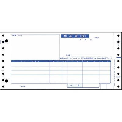 OBC 奉行用 納品書 4025 1000セット　1箱（直送品）