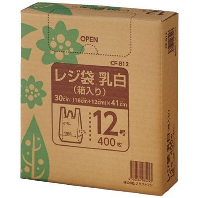 クラフトマン レジ袋 乳白 箱入 12号 400枚 CF-B12　1箱（直送品）