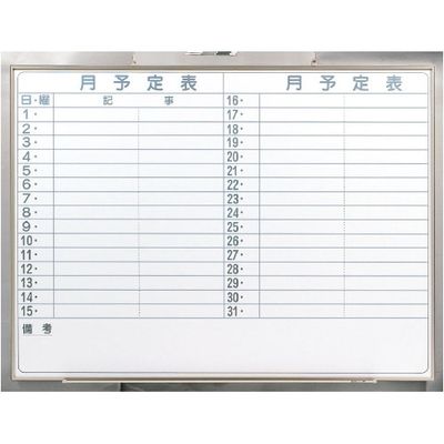 馬印 壁掛ホワイトボード NV34Y 月予定 1枚（直送品）
