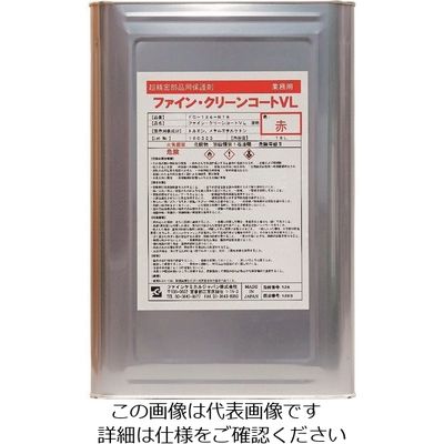 ファインケミカルジャパン FCJ ファイン・クリーンコートVL液 赤 18L FC-124-R18 1缶 154-3327（直送品）
