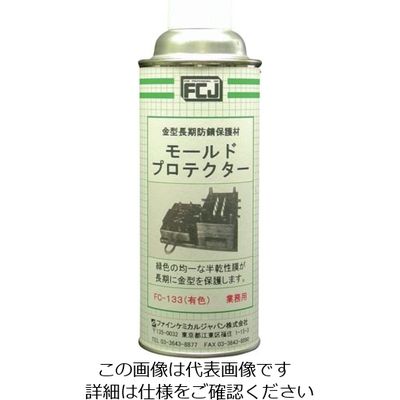 ファインケミカルジャパン FCJ モールドプロテクター（有色） 420ml FC-133 1セット（24本） 732-2003（直送品）