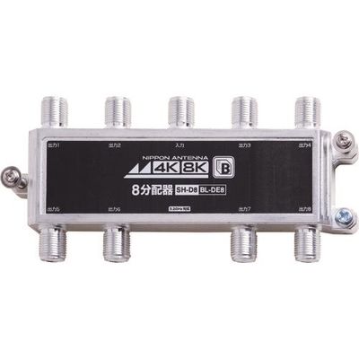 日本アンテナ 8分配器 4K8K対応 屋内用 BL-DE8 1個 167-4259（直送品）