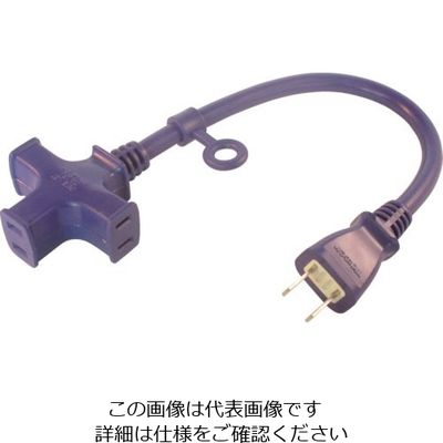 正和電工 トライアングルマルチタップ ショート 紺 VCTM-03 VI 1本 851-3797（直送品）