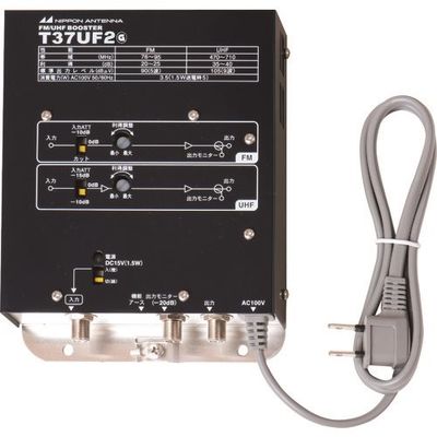 日本アンテナ UHF/FMブースター 37dB型 FM補完放送対応 T37UF2 1個 167-5810（直送品）