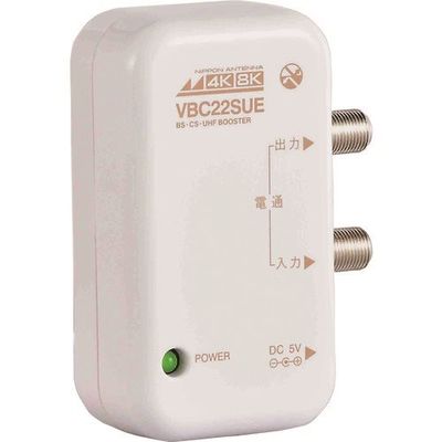 日本アンテナ 小型卓上型CS・BS/UHFブースター 4K8K対応 屋内用 22dB NAVBC22SUE-BP 1個 167-4220（直送品）