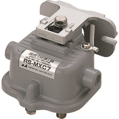 日本アンテナ AM用屋外用混合器 RS-MXC7 1個 167-4248（直送品）