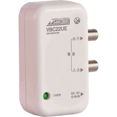日本アンテナ 卓上型UHFブースター CS・BSパス 4K8K対応 屋内用 22dB NAVBC22UE-BP 1個 167-4292（直送品）