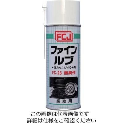 ファインケミカルジャパン FCJ ファインルブ 420ml FC-025 1本 810-6127（直送品）