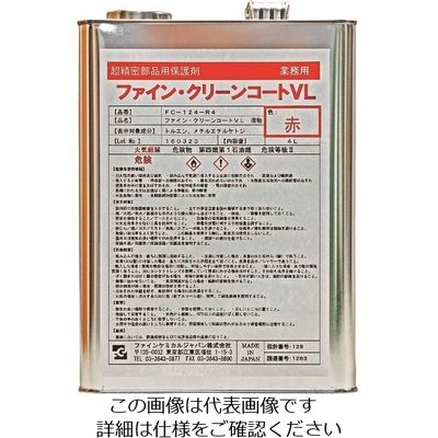 ファインケミカルジャパン FCJ ファイン・クリーンコートVL液 赤 4L FC-124-R4 1缶 151-8758（直送品）