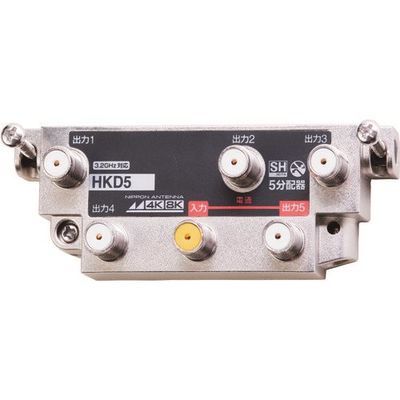日本アンテナ 屋内用5分配器 4K8K対応 一端子電通型 本体可動式 HKD5 1個 167-4262（直送品）