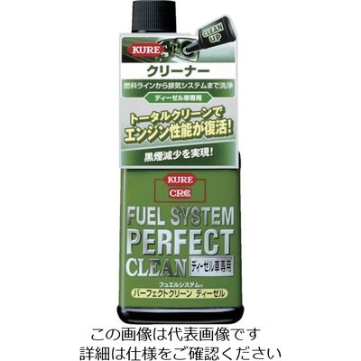 呉工業 KURE 燃料添加剤 フュエルシステム パーフェクトクリーンディーゼル車専用 236ml NO2037 1セット(30個)（直送品）