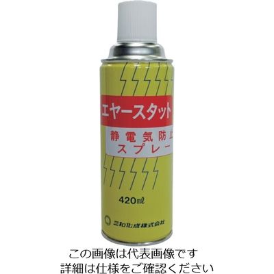 ファインケミカルジャパン FCJ エアースタット 420ml S-02 1セット(48本) 810-6120（直送品）