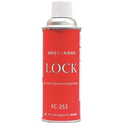 ファインケミカルジャパン FCJ 速乾性フッ素潤滑剤LOCK 420ml FC-253 1本 197-7406（直送品）