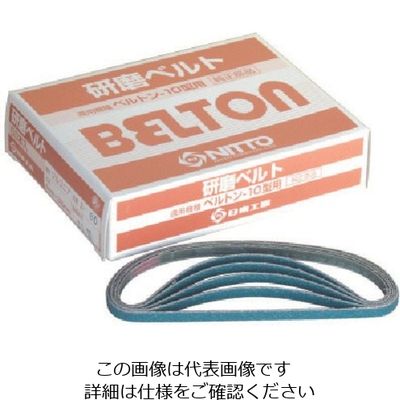 日東工器 日東 ベルトン用ジルコニアベルト 6X330mm Z#60 50本入り NO.41563 1箱(50本) 814-7824（直送品）