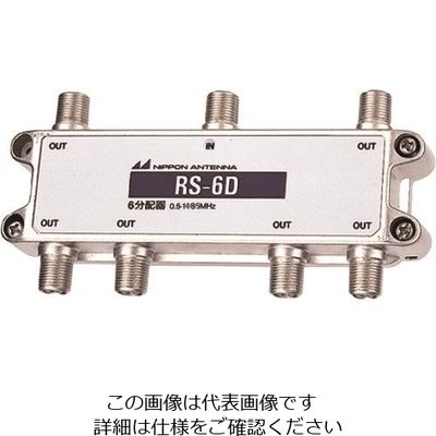 日本アンテナ AM用6分配器 RS-6D 1個 167-4307（直送品）