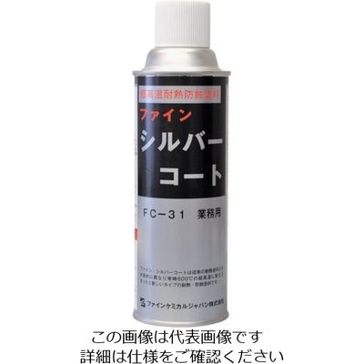 ファインケミカルジャパン FCJ シルバーコート 300ml FC-031 1本 732-1911（直送品）