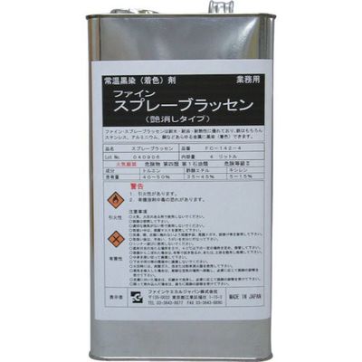 ファインケミカルジャパン FCJ スプレーブラッセン液 4L FC-142-4 1缶 113-2953（直送品）
