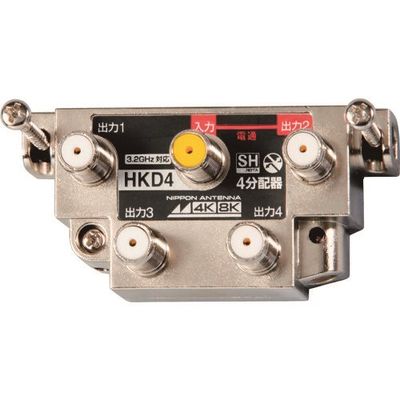 日本アンテナ 屋内用4分配器 4K8K対応 一端子電通型 本体可動式 HKD4 1個 167-4301（直送品）