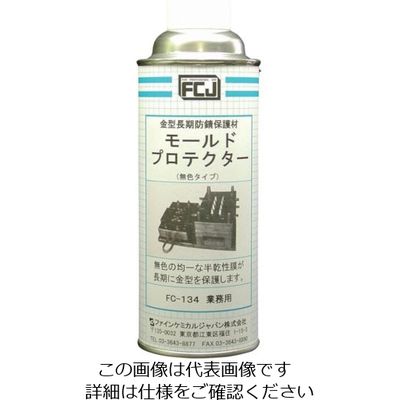 ファインケミカルジャパン FCJ モールドプロテクター（無色） 420ml FC-134 1セット（24本） 732-2011（直送品）
