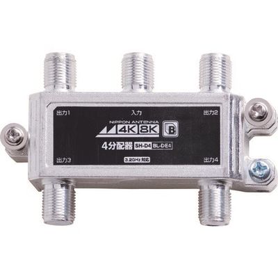 日本アンテナ 4分配器 4K8K対応 屋内用 BL-DE4 1個 167-5833（直送品）