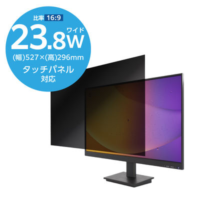 エレコム プライバシーフィルター のぞき見防止 23.8Wインチ (16:9) EFWPFX238W9 1枚（直送品）