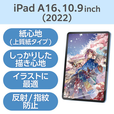 iPad A16 11インチ/第10世代 10.9インチ フィルム 上質紙 紙心地 TB-A25RFLAPL エレコム 1個（直送品）