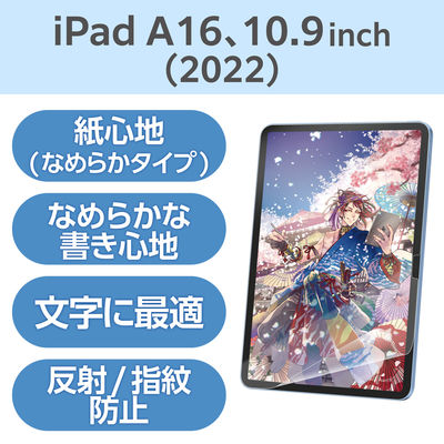 iPad A16 11インチ/第10世代 10.9インチ フィルム なめらかタイプ TB-A25RFLAPNS エレコム 1個（直送品）