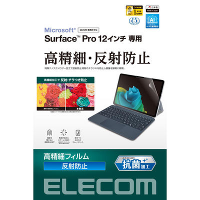 Surface Pro12 保護フィルム 高精細 指紋防止 反射防止 TB-MSP25FLFAHD エレコム 1個（直送品）