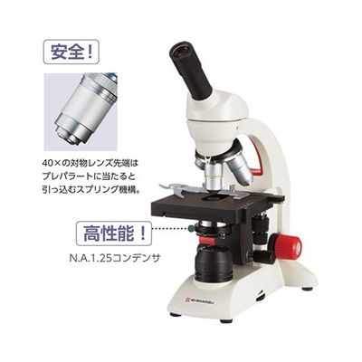 島津理化 生物顕微鏡 BA80ー9S 114-291 1台 64-5162-28（直送品）