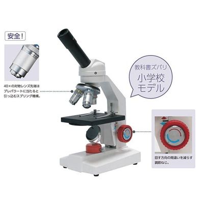 島津理化 生物顕微鏡(教育) SGTー400M 114-059 1台 64-5162-43（直送品）