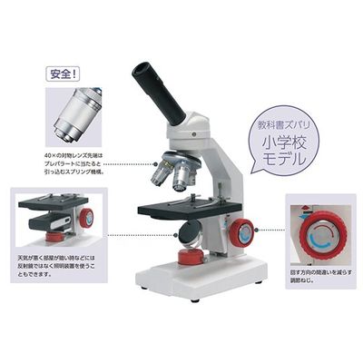 島津理化 生物顕微鏡(教育) SGTー400E 114-058 1台 64-5162-44（直送品）