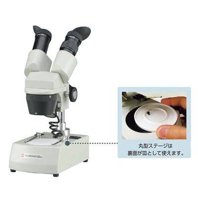 島津理化 生徒用実体顕微鏡 VCTーVBL1e 114-783 1台 64-5162-54（直送品）