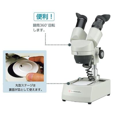 島津理化 生徒用実体顕微鏡 VCTーVBL2e 114-784 1台 64-5162-55（直送品）