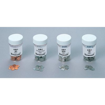 島津理化 金属片セット B 141-310 1セット 67-7096-28（直送品）