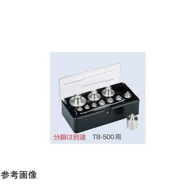 島津理化 上皿てんびん用 分銅 分銅ケース TBー500用 190086 1台 67-7089-14（直送品）