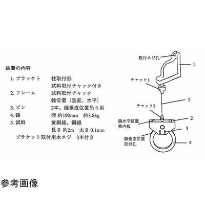 島津理化 ネジリ剛性NPー190用試料線2種(黄銅線・鋼線)5組 190931 1組(5組) 67-7090-33（直送品）