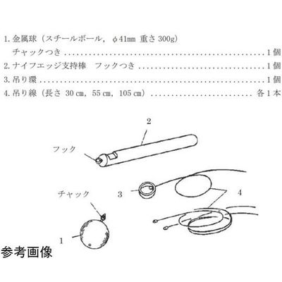 島津理化 単振子用吊り環 5個組 190893 1組(5個) 67-7091-54（直送品）