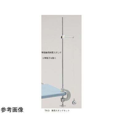 島津理化 単振子用鉄製スタンド 123-020 1台 67-7091-57（直送品）