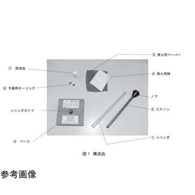 島津理化 圧気発火器 AHーE20用シリンダ 191383 1台 67-7091-82（直送品）