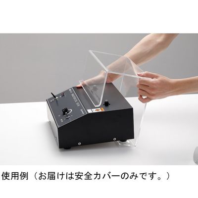 島津理化 誘導コイル用安全カバー 192045 1台 67-7093-62（直送品）