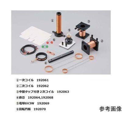 島津理化 二重コイル SIーT・S用鉄芯 192064 1台 67-7094-32（直送品）