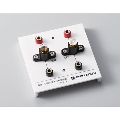 島津理化 電球とLEDの発光比較実験器 BLCー3 136-591 1台 67-7094-80（直送品）
